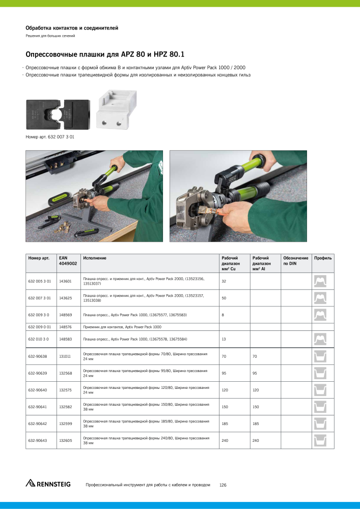 Основной каталог RENNSTEIG обработка кабеля Č. 21414 - Strana 126