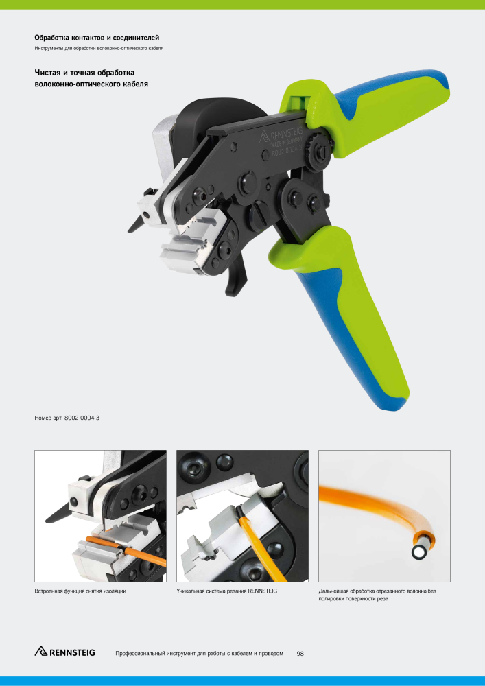 Основной каталог RENNSTEIG обработка кабеля n.: 21414 - Pagina 98