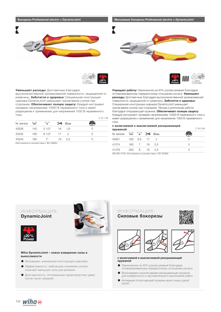 Инструменты Wiha для электриков NR.: 2402 - Seite 102