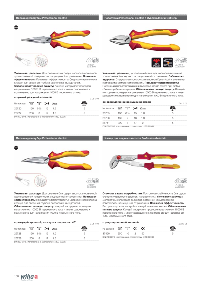 Инструменты Wiha для электриков NR.: 2402 - Seite 108