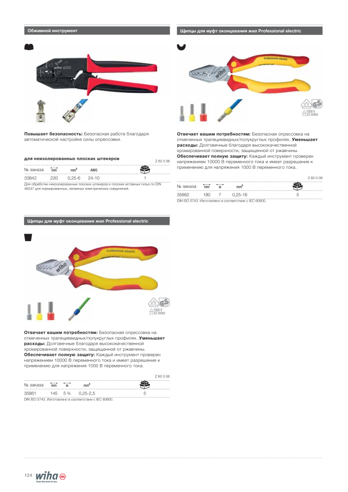 Инструменты Wiha для электриков NR.: 2402 - Side 124