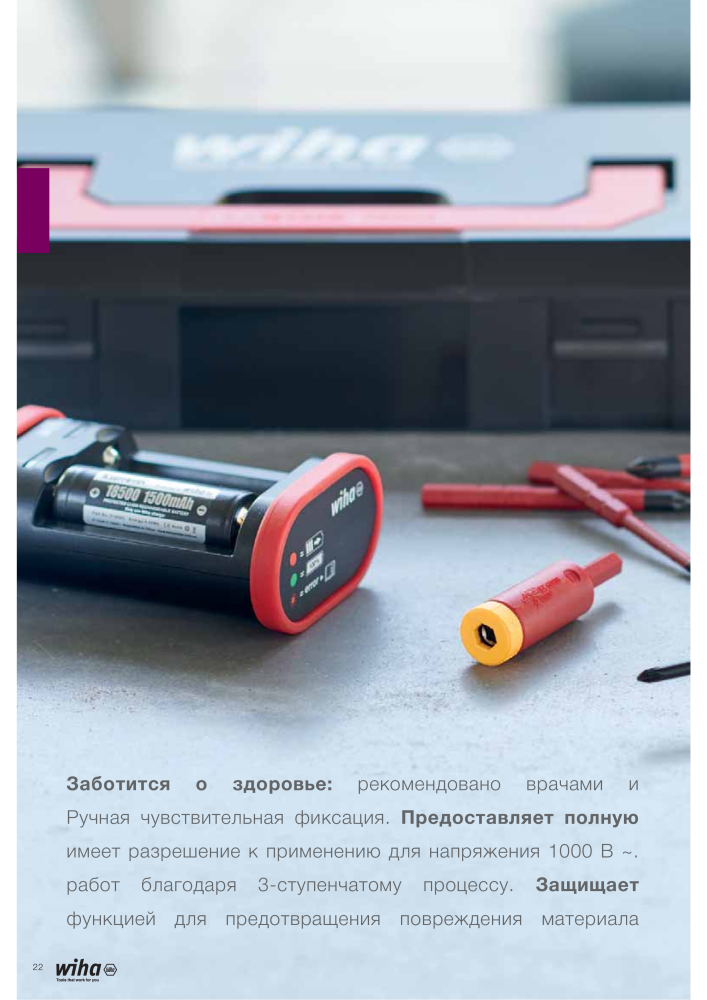 Wiha основной каталог n.: 2403 - Pagina 22