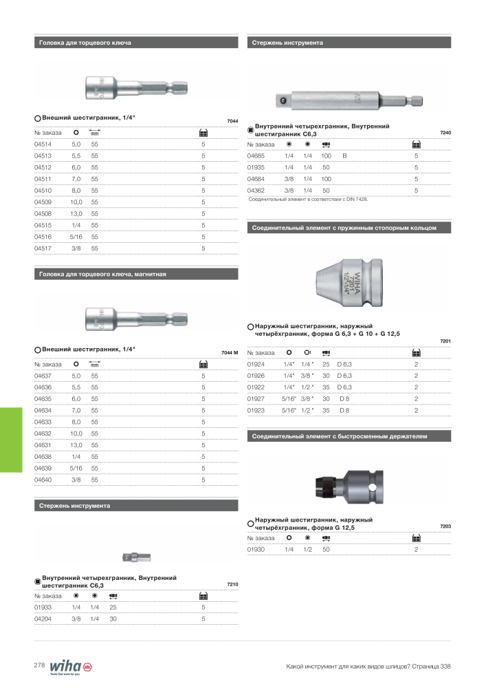 Wiha основной каталог Č. 2403 - Strana 278
