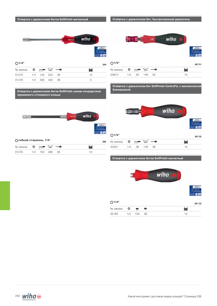 Wiha основной каталог NR.: 2403 - Strona 282