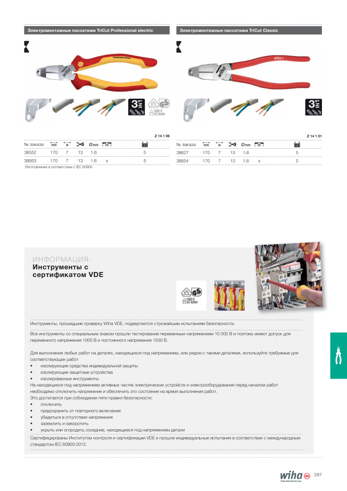 Wiha основной каталог NEJ.: 2403 - Sida 287