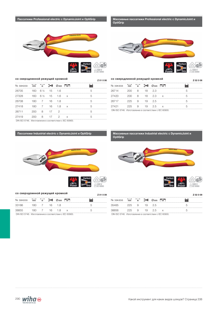 Wiha основной каталог NR.: 2403 - Side 290