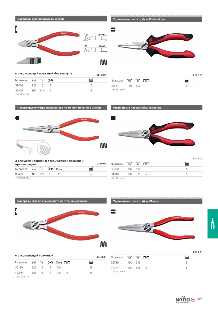 Wiha основной каталог NR.: 2403 - Strona 307