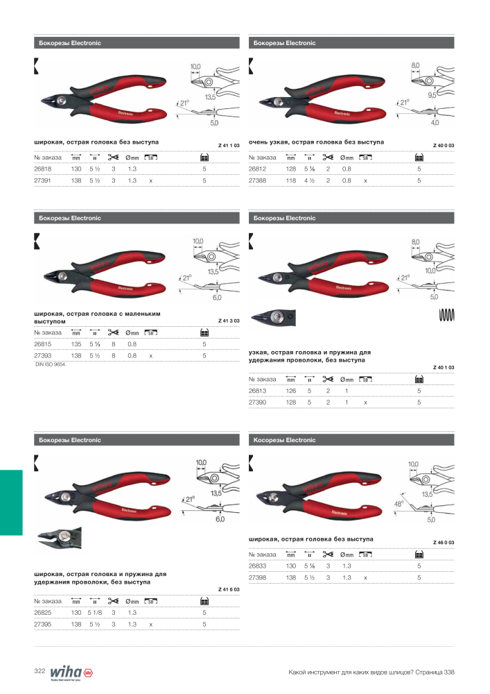 Wiha основной каталог NR.: 2403 - Side 322