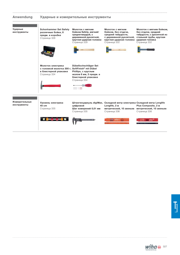 Wiha основной каталог NR.: 2403 - Side 327