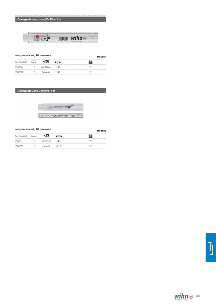 Wiha основной каталог NR.: 2403 - Side 337