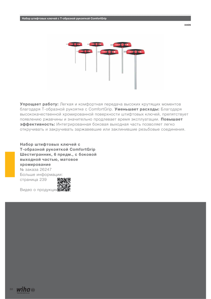 Wiha основной каталог Č. 2403 - Strana 88