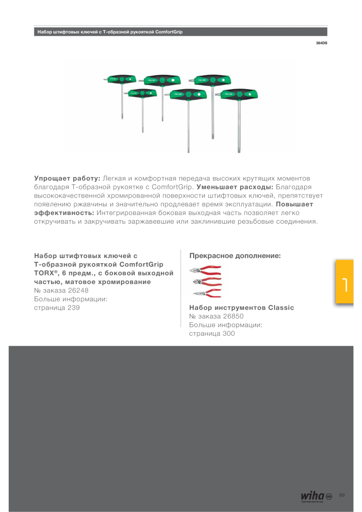 Wiha основной каталог NR.: 2403 - Strona 89