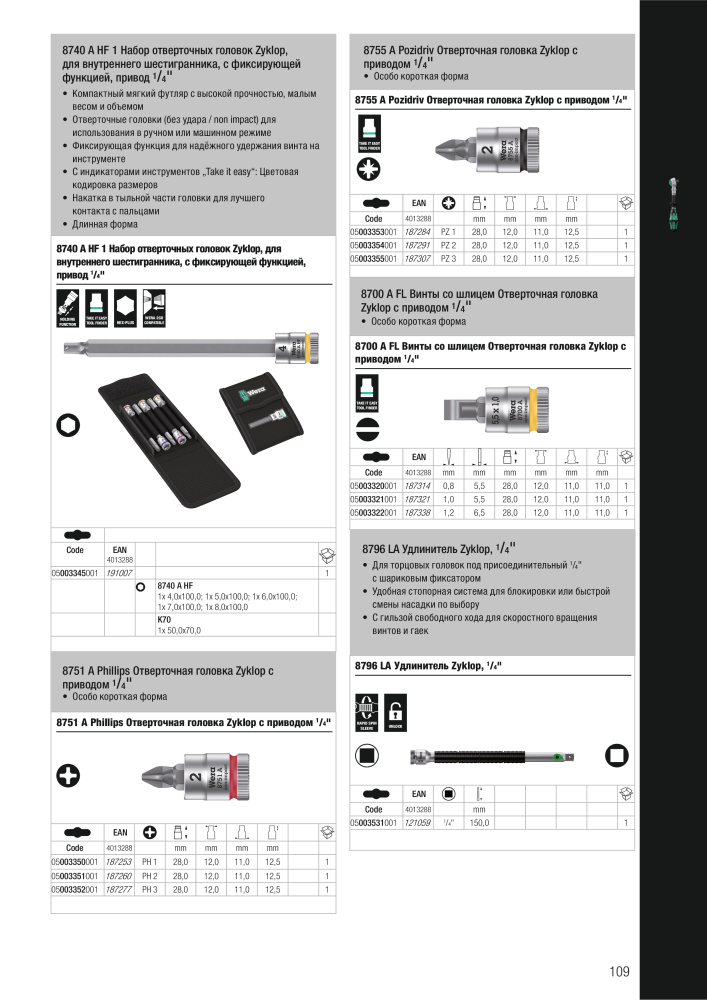 основной каталог WERA NR.: 2643 - Pagina 109