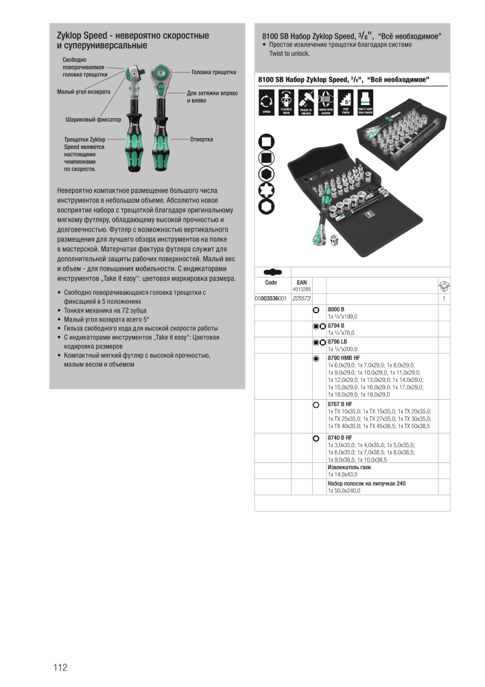 основной каталог WERA NR.: 2643 - Strona 112