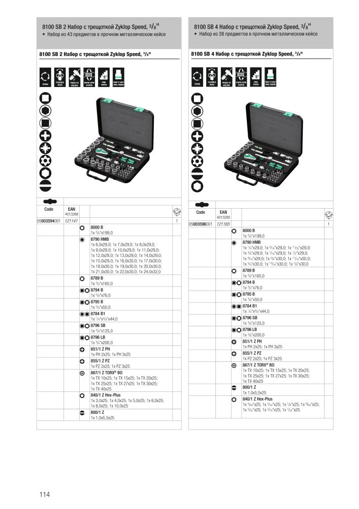 основной каталог WERA Č. 2643 - Strana 114