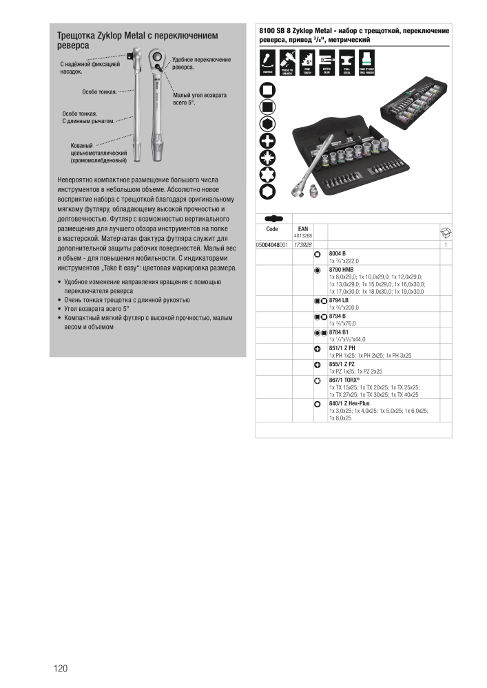 основной каталог WERA Nº: 2643 - Página 120