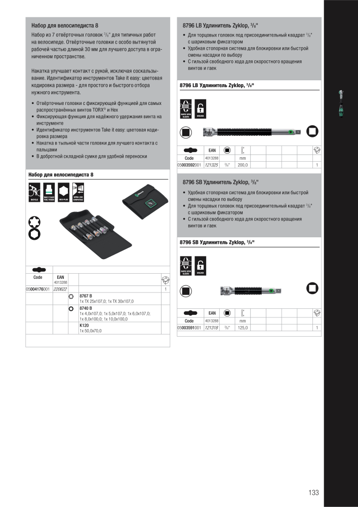 основной каталог WERA n.: 2643 - Pagina 133