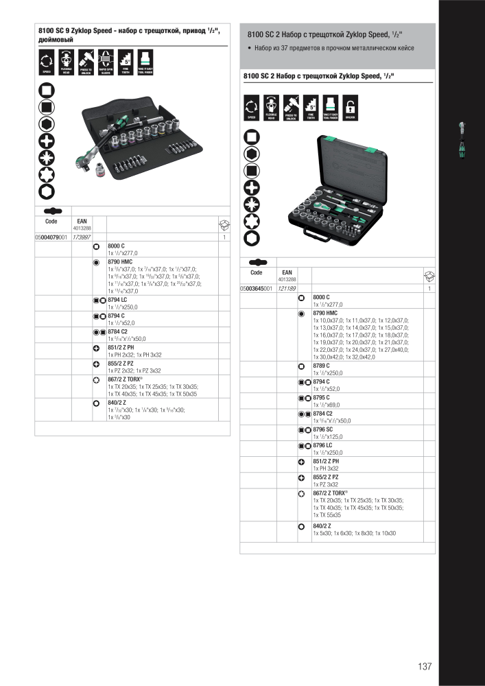 основной каталог WERA NR.: 2643 - Pagina 137