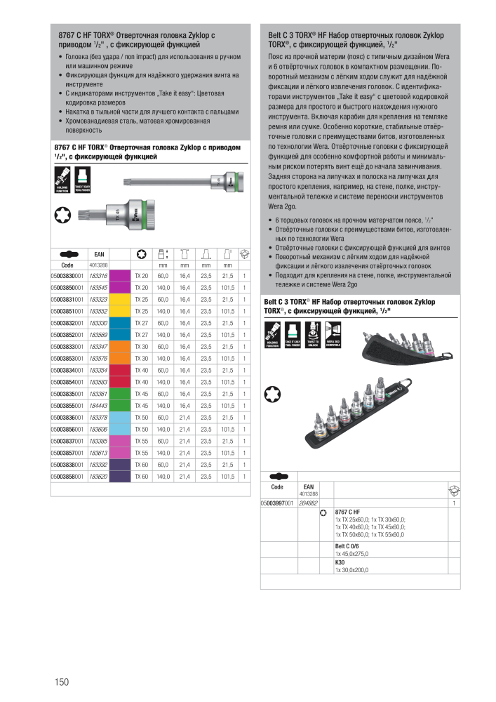 основной каталог WERA NR.: 2643 - Pagina 150