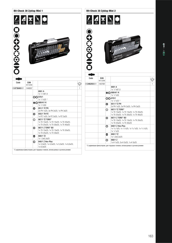 основной каталог WERA NR.: 2643 - Strona 163