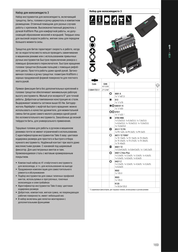 основной каталог WERA NR.: 2643 - Seite 169