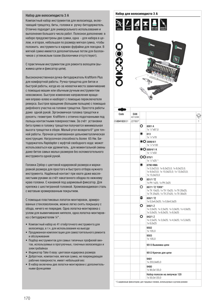 основной каталог WERA Nº: 2643 - Página 170