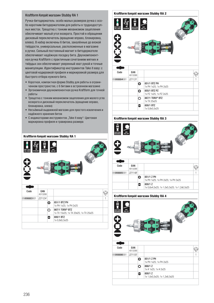 основной каталог WERA n.: 2643 - Pagina 236