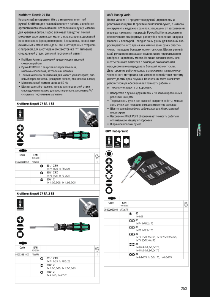 основной каталог WERA n.: 2643 - Pagina 253