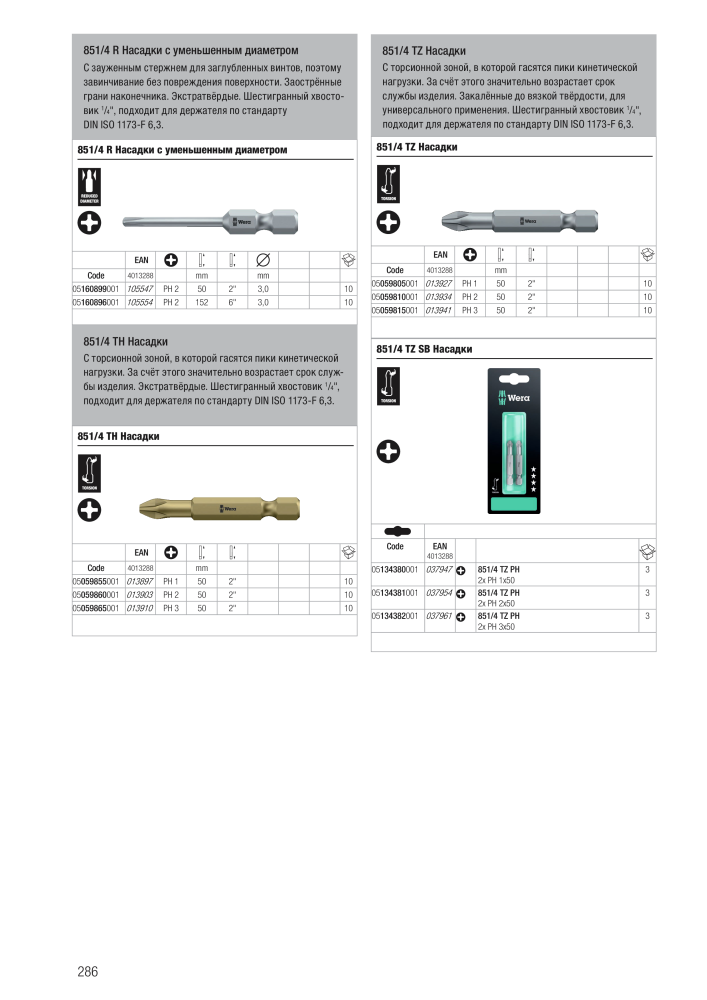 основной каталог WERA Č. 2643 - Strana 286
