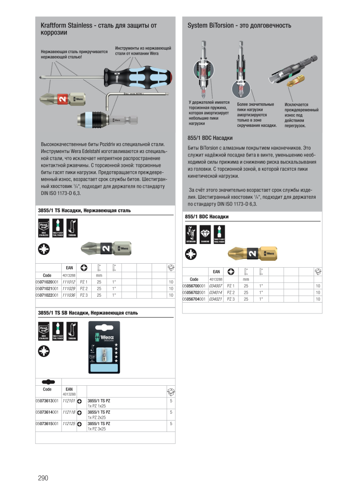 основной каталог WERA NR.: 2643 - Seite 290