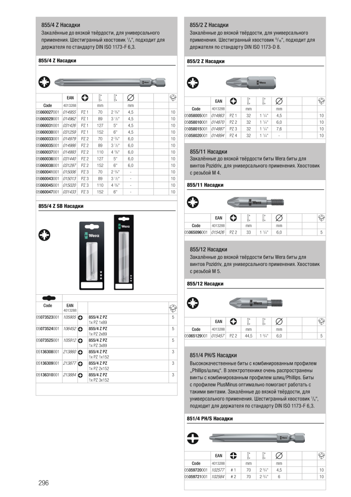 основной каталог WERA Nº: 2643 - Página 296