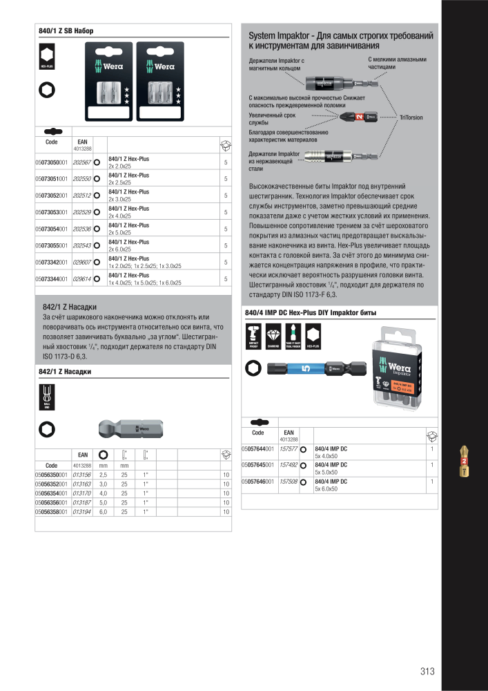 основной каталог WERA NEJ.: 2643 - Sida 313