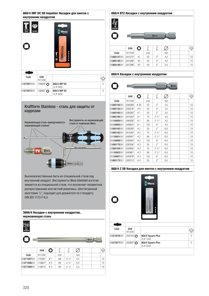 основной каталог WERA n.: 2643 - Pagina 320