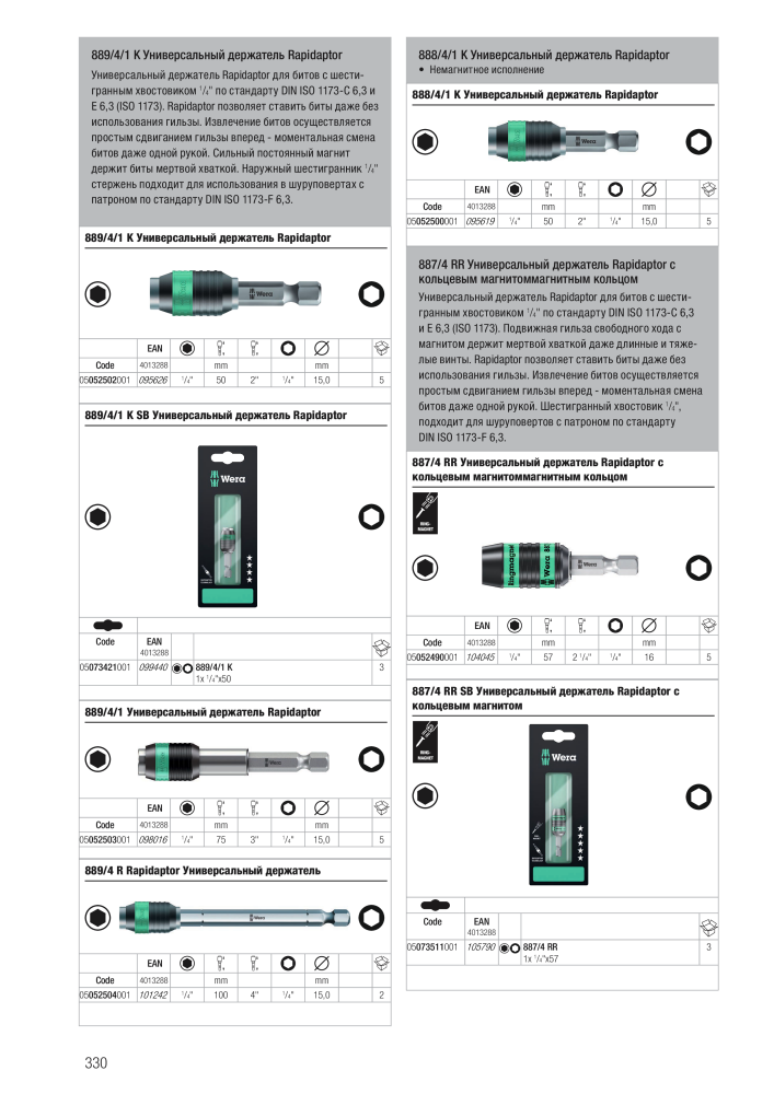 основной каталог WERA n.: 2643 - Pagina 330