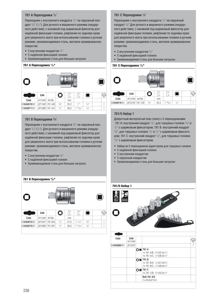 основной каталог WERA NEJ.: 2643 - Sida 336