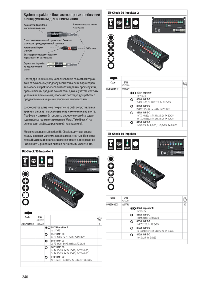 основной каталог WERA NR.: 2643 - Pagina 340