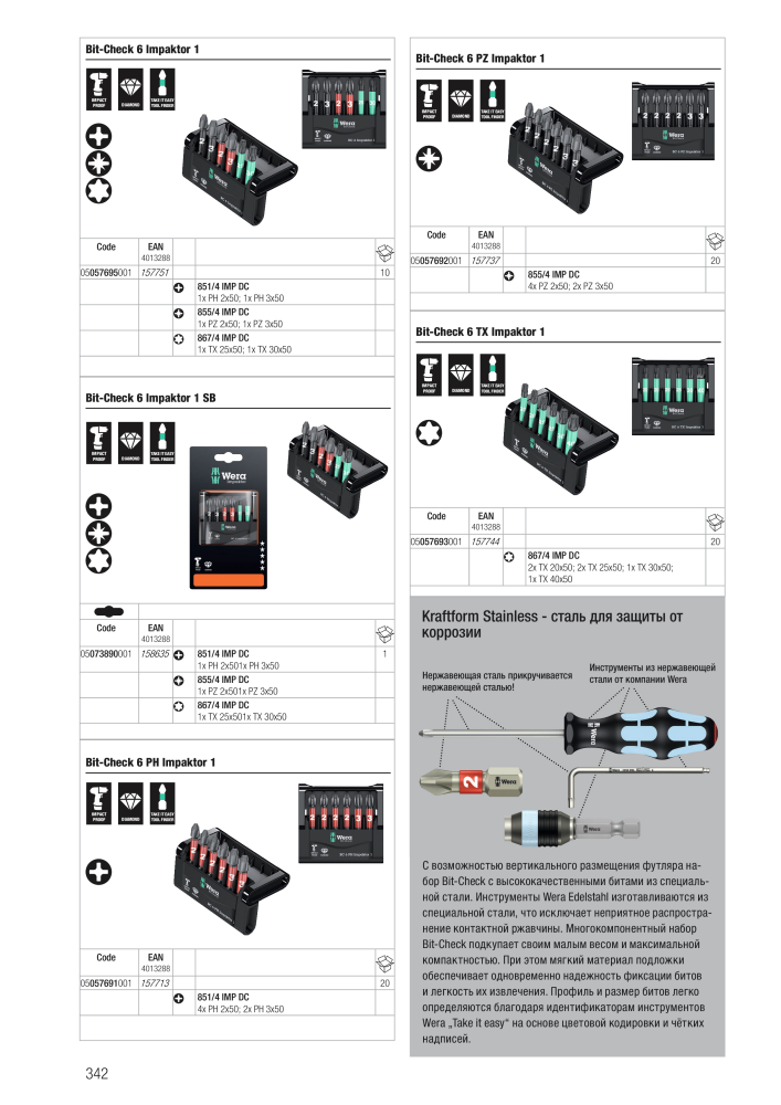 основной каталог WERA NR.: 2643 - Pagina 342