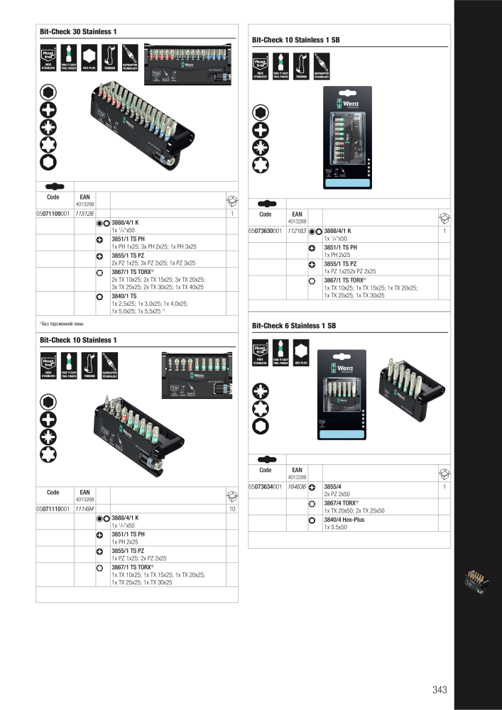 основной каталог WERA NR.: 2643 - Pagina 343