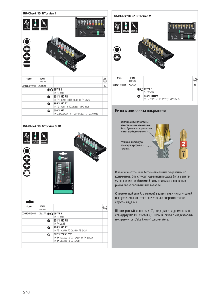 основной каталог WERA n.: 2643 - Pagina 346