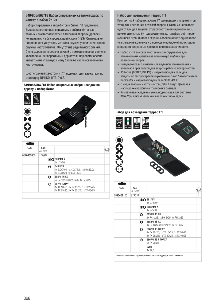 основной каталог WERA Nb. : 2643 - Page 366