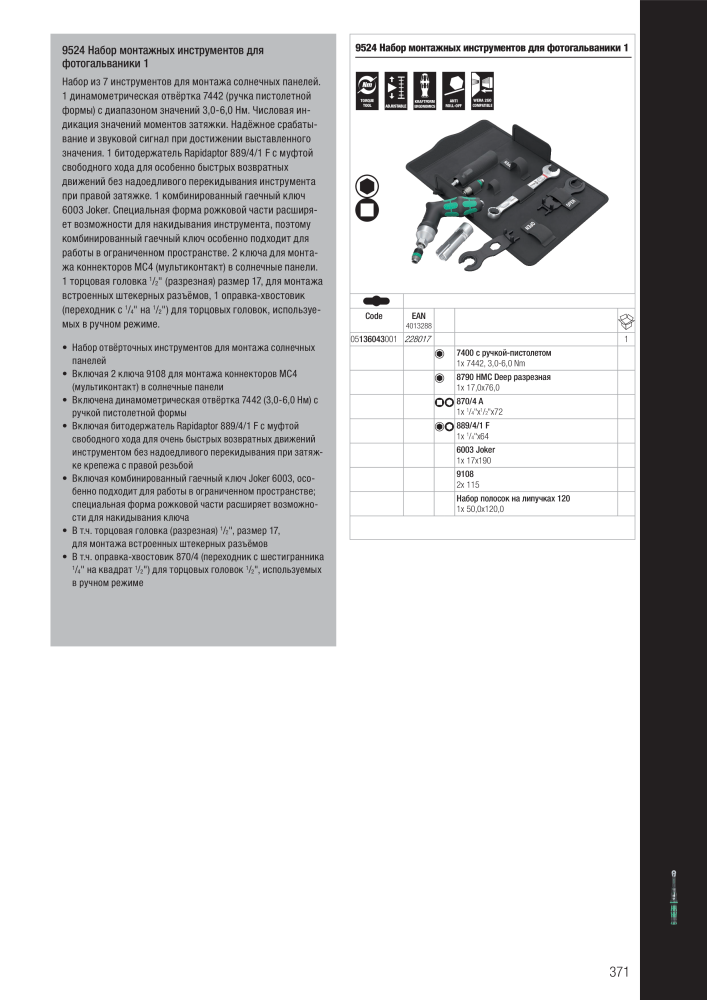 основной каталог WERA NEJ.: 2643 - Sida 371