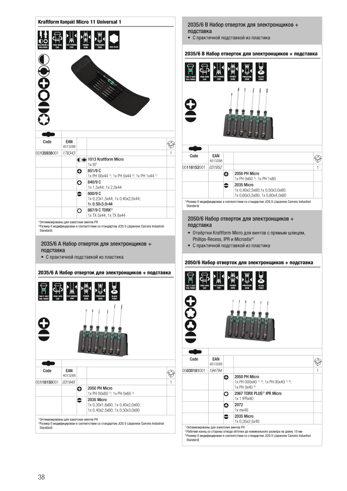 основной каталог WERA Nº: 2643 - Página 38