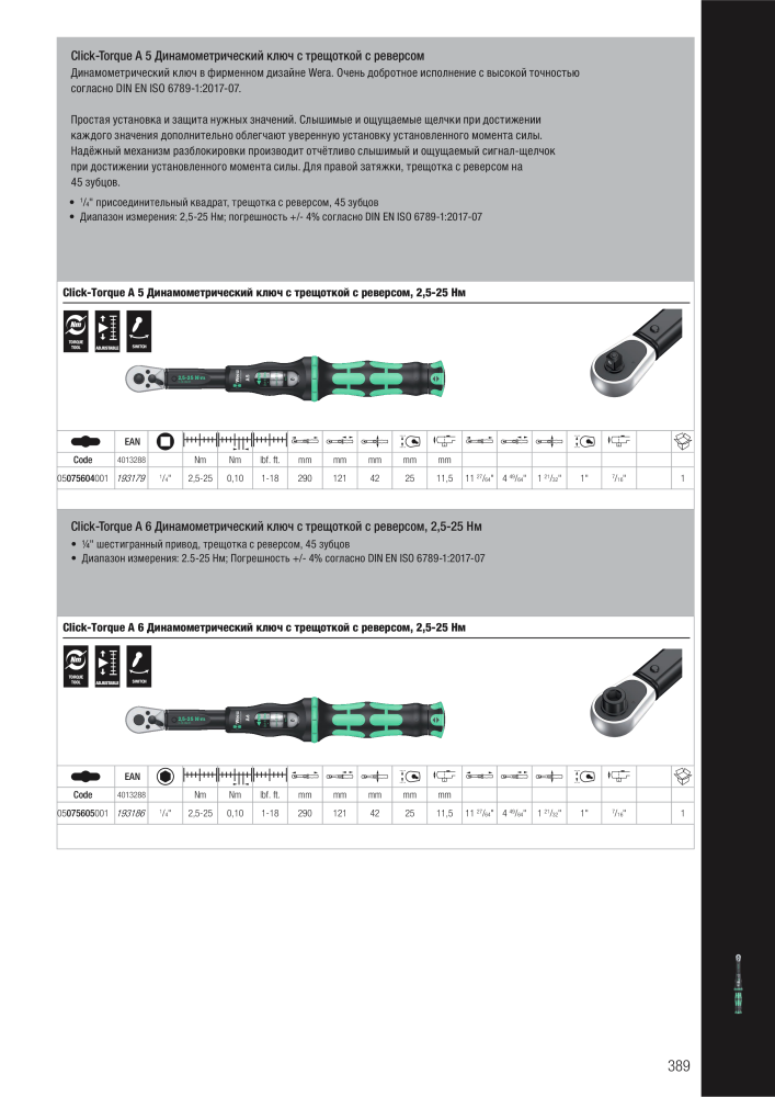 основной каталог WERA NR.: 2643 - Pagina 389