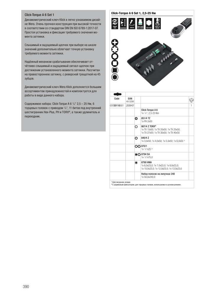 основной каталог WERA n.: 2643 - Pagina 390