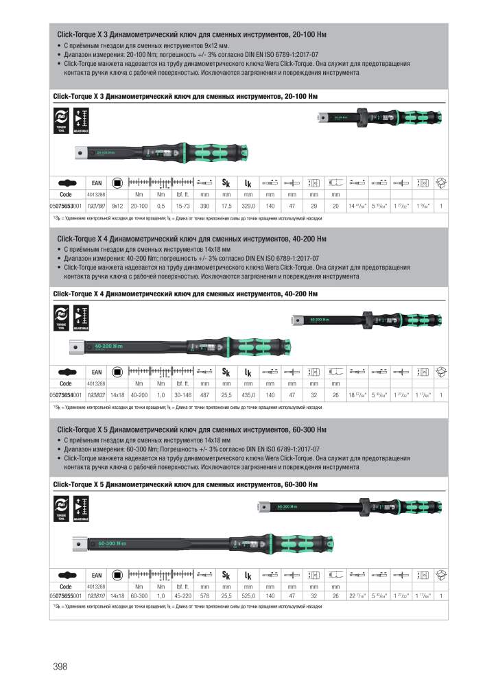 основной каталог WERA NR.: 2643 - Pagina 398