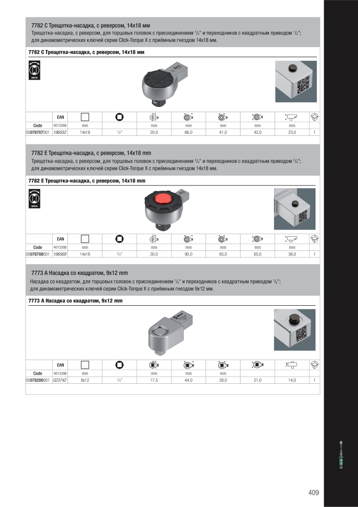 основной каталог WERA NR.: 2643 - Strona 409