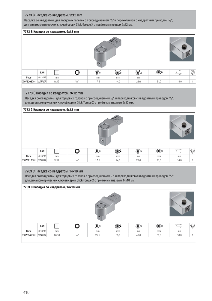 основной каталог WERA NEJ.: 2643 - Sida 410