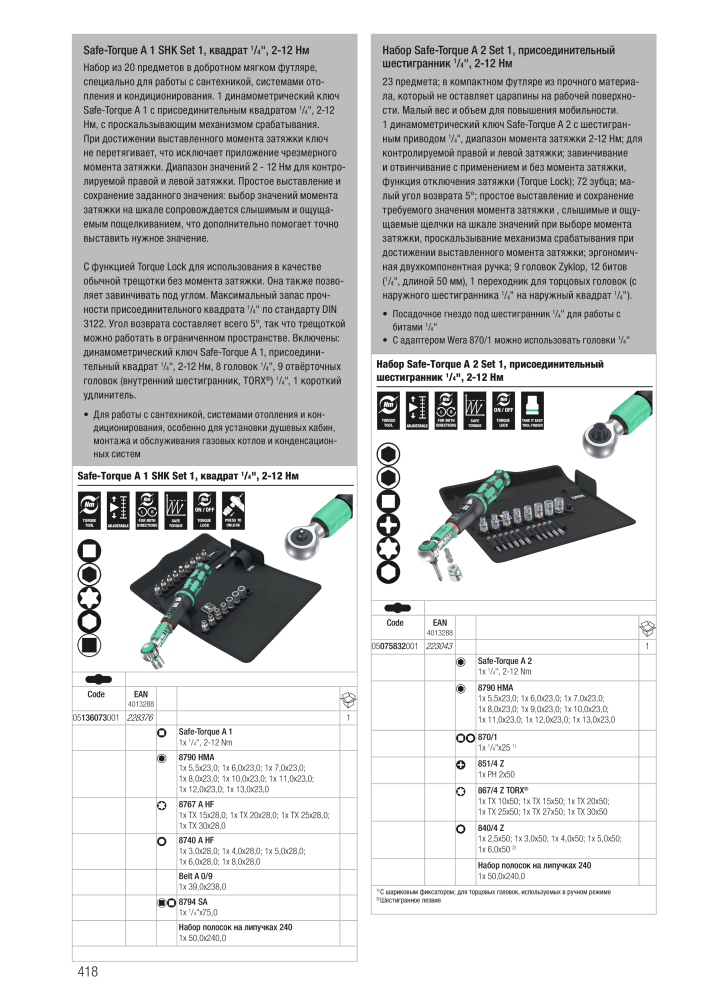 основной каталог WERA NR.: 2643 - Seite 418