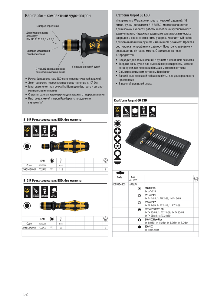 основной каталог WERA NR.: 2643 - Strona 52