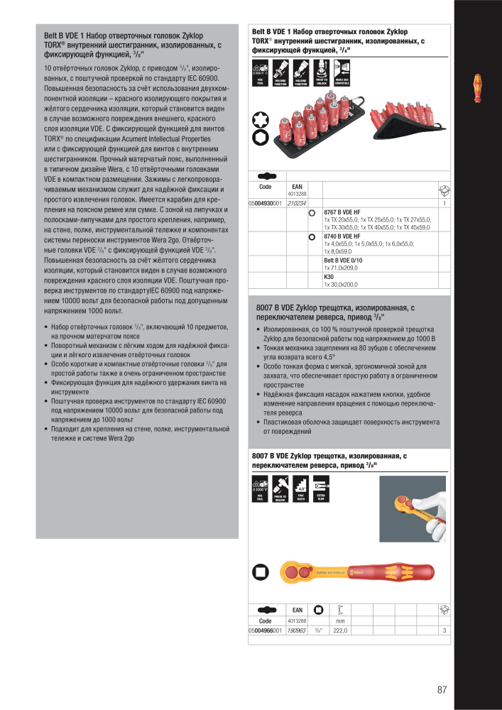 основной каталог WERA n.: 2643 - Pagina 87